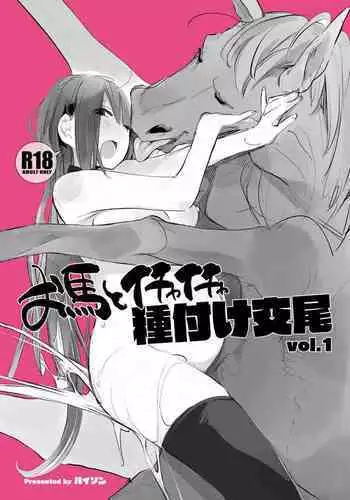 [ANIMAL SERVICE (haison)] 三蔵ちゃんと馬20200927(サンクリAutumn)