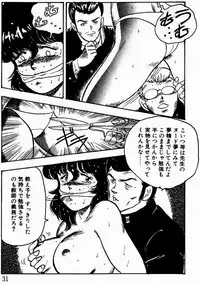 [Minor Boy] Keiko Sensei no Kagai Jugyou - Keiko Sensei Series 1