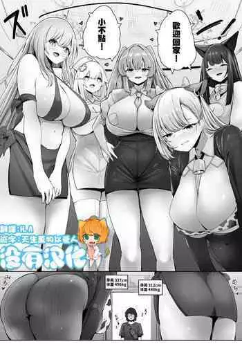 催眠術にかかり１秒で生オナホ化する巨乳JKの漫画