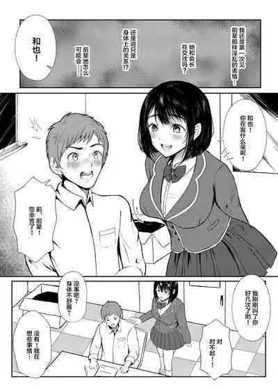 Inran Seitokaishitsu
