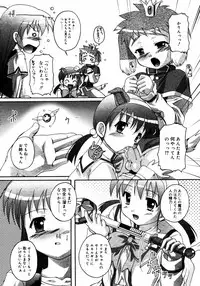 COMIC RIN 2005-07 Vol. 7