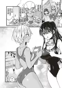 Isshoni Swimmy!