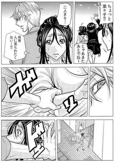 [Tachibana Naoki] Mamasan,yobai ha OK desuka? 19-20話