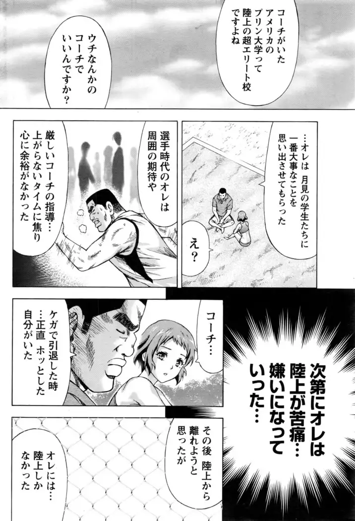 Joriku! Ch. 1-12