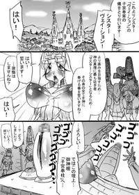 Bakukon Touki Maara 4