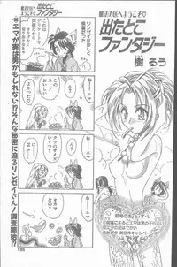 COMIC Penguin Club Sanzokuban 1999-12