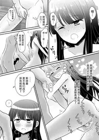 (C91) [Rabbit House (Usako)] Anzen Star Sapphire-chan (Touhou Project) [Chinese] [迷途竹林汉化]