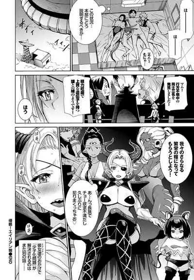 Kedamono Musume Friends Sono 2