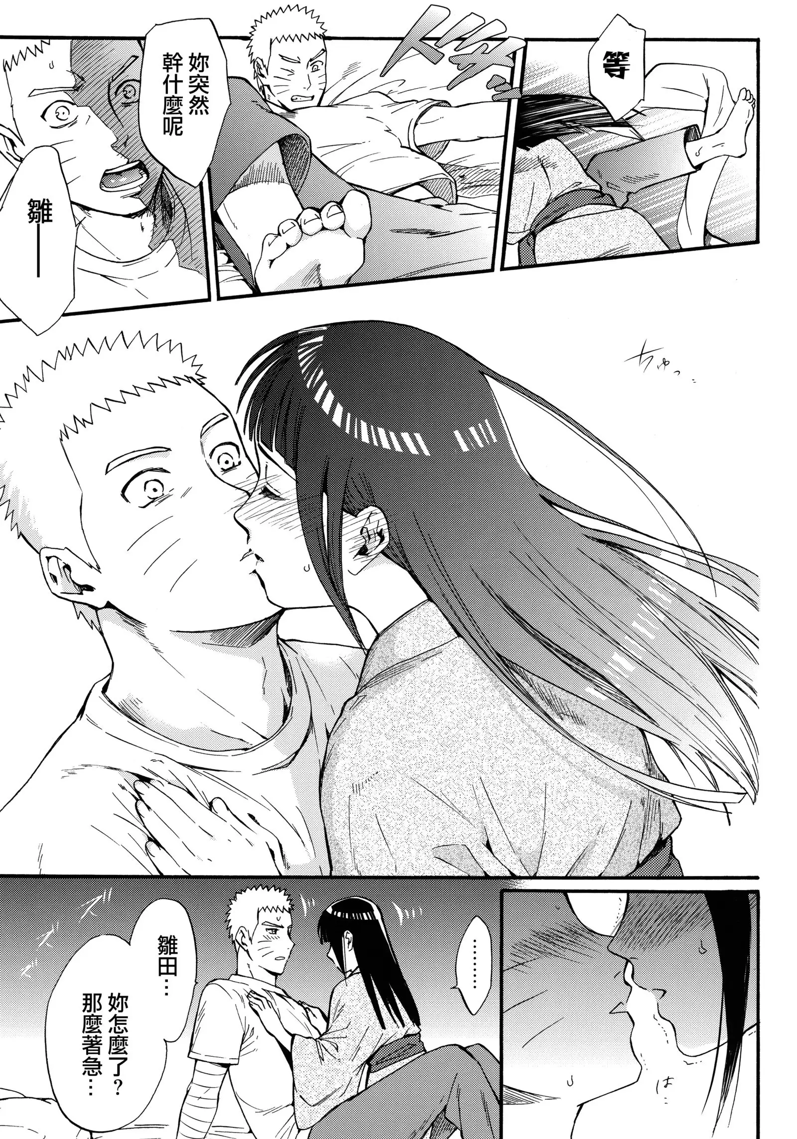 Yome Ga ￮￮ Ni Narimashite
