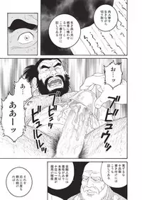 [Tagame Gengoroh] Niku Ninjin