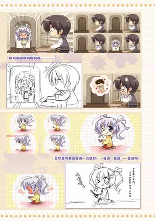 AMAIRO ISLENAUTS OFFICIAL VISUAL FAN BOOK