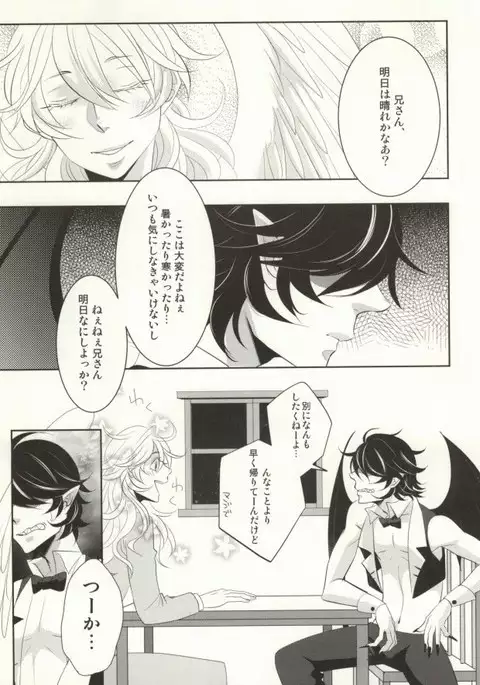 Watashi ni Oshiete