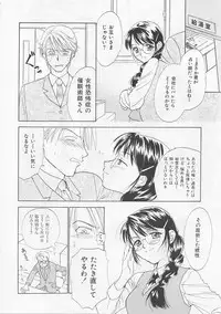[Nikaidou Mitsuki] Oki Ni Mesumama