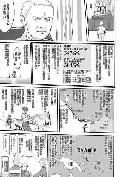 Teitoku no Ketsudan - Tetsutei Kaikyou | Admiral's Decision: Iron Bottom Sound
