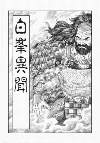 恶石惊涛第一集（上）