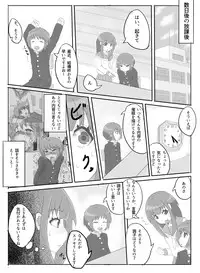 [Meguru-san] Consultation with Senpai [Ongoing]