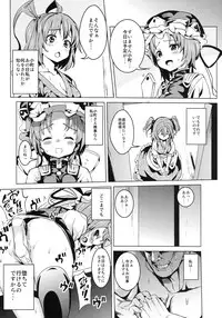 (C79) [Satellites (Satetsu)] Sassuga~ Eiki-sama wa Hanashi ga Wakaru! (Touhou Project)