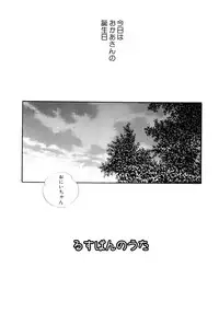 [Kamidera Chizu] Onnanoko wa Mayonaka ni