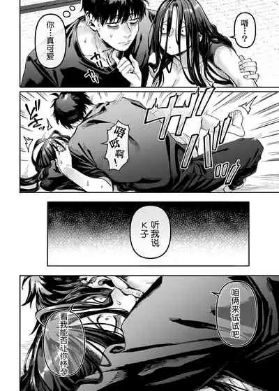 [Yolki Palki (Rororogi Mogera)] Kko to Yamioji Raku [Chinese] [莉赛特汉化组]