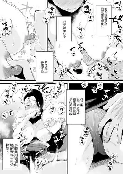 Dono Mama ga Suki?