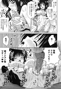 [Anthology] Mikan no Eroburu Nikki (To LOVE-Ru)