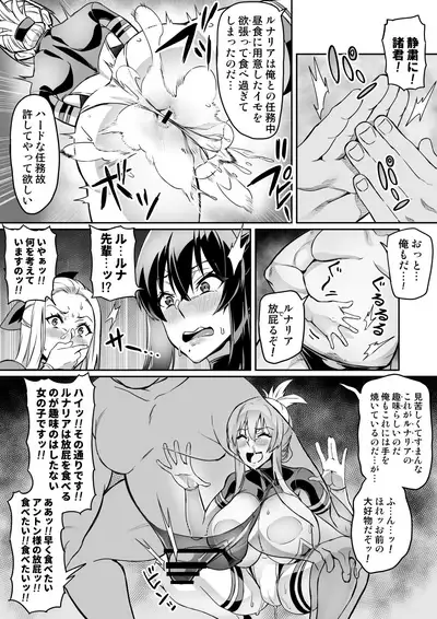 Touma Senki Cecilia