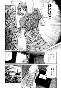[Kago Shintarou] Arijigoku vs Barabara Shoujo - Antlion vs BaraBara Girl