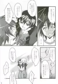 (C65) [Itsukidou (Touma Itsuki)] O3 (Gundam SEED)