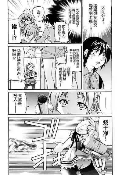 Shibarare Hime