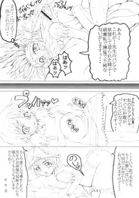 (Futaket 9.5) [Unagi no Nedoko (Nakano)] Suguru (Various)