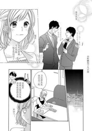 Shojo kara Hajimeru Kekkon Seikatsu
