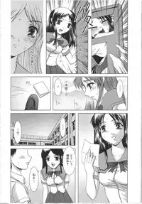 [Yamasaki Atsushi] Seifuku to Shojo | Uniform and Virgin