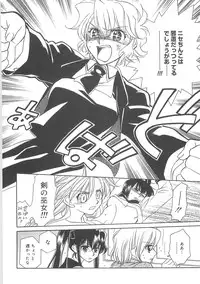 [Hayashiya Shizuru] ULTRA SWORD
