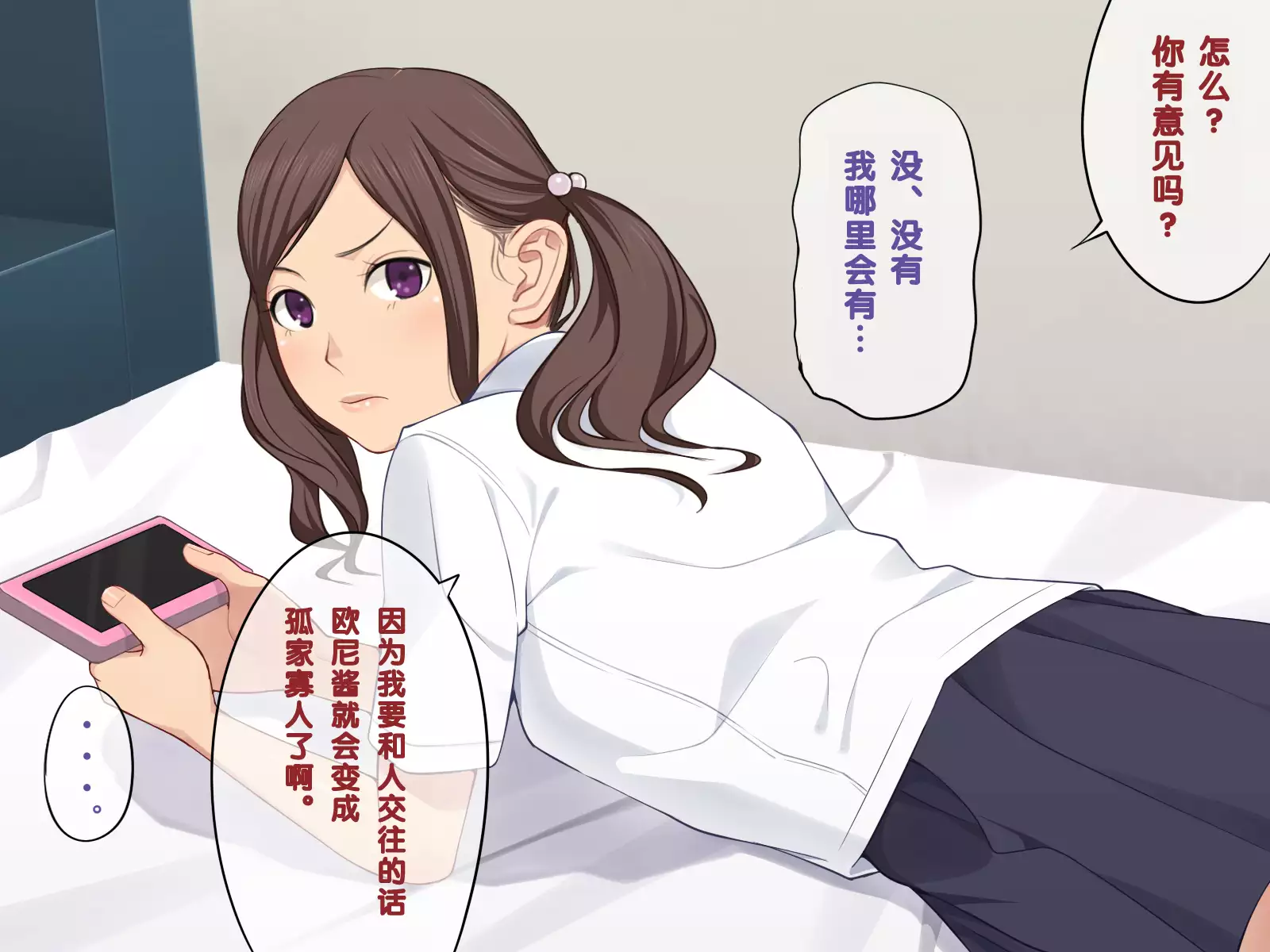 Ani + Imouto = Minkan!