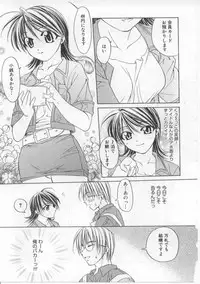 [Shizaki Masayuki] i-mo-u-to | imouto