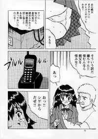 [Mumei] Okasareta Seifuku