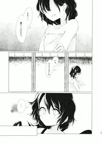 (Reitaisai 12) [Suoiretsym (Hisona)] Kousokugu to Shizumu (Touhou Project)
