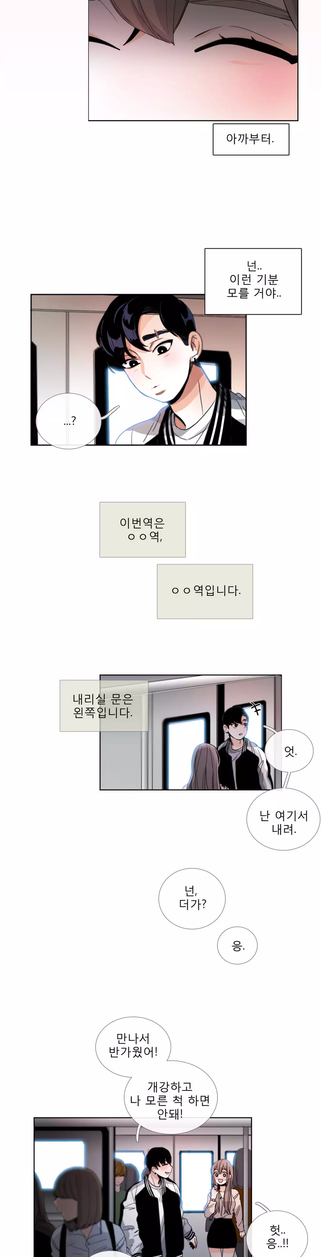 Talk to Me Ch.0-34