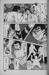 [Maeda Toshio] Urotsukidouji 1