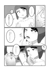(GOOD COMIC CITY 24) [HighDrug (Ryome Gantai)] Kobetsu Shintai Sokutei (South Park)