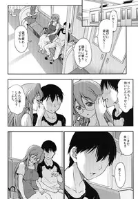 (C84) [Handsome Aniki (Asuhiro)] Natsu ga Kimi wo Irodoru (Lucky Star)