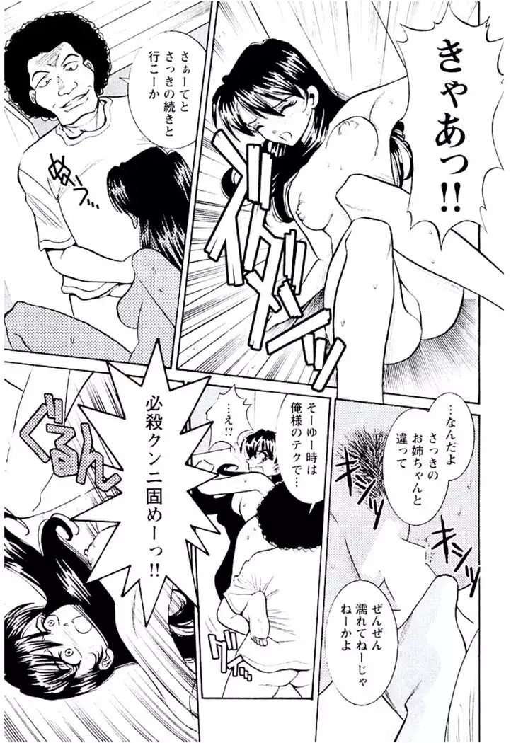 Ban Bee Na Totsugeki Sexy Hen