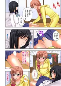 [Ayakawa Mio] Ikinari Otoko no Karada ni Natte Osaekirenai Are!!