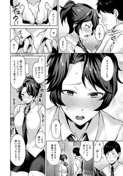 COMIC Ananga Ranga Vol. 81