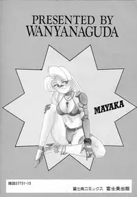 [Wanyanaguda] Nageki no Kenkou Yuuryouji IV