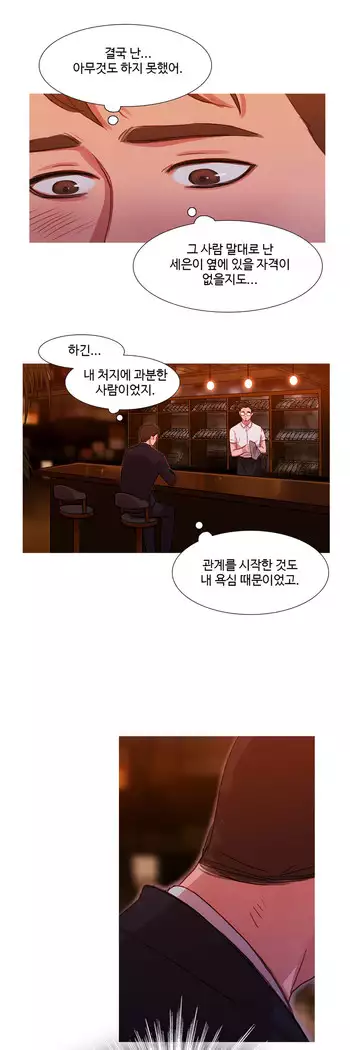 Scandal of the Witch Ch.0-29