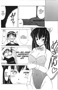 (C60) [BIG BOSS (Hontai Bai)] Aoyama EX EXCELLENT (Love Hina) [English] [creil]