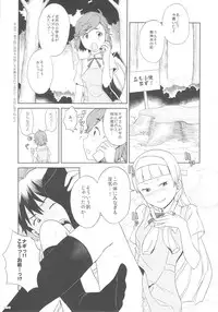 (C81) [GADGET (A-10)] GIRLIE vol.4 (Kannagi)