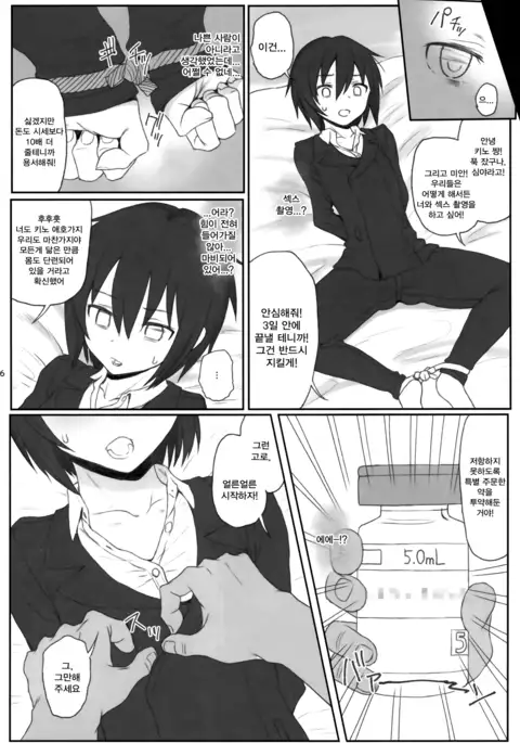 Doujinshi no Kuni | 동인지의나라