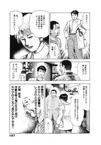 [Maeda Toshio] Ryakudatsu Toshi 2